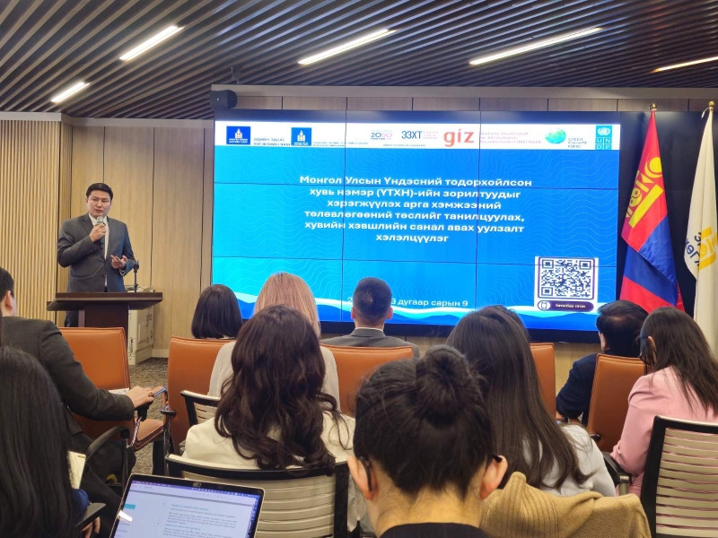 ҮТХН 3.0-ын зорилтыг хэрэгжүүлэх арга хэмжээний төлөвлөгөөний төслийг танилцууллаа